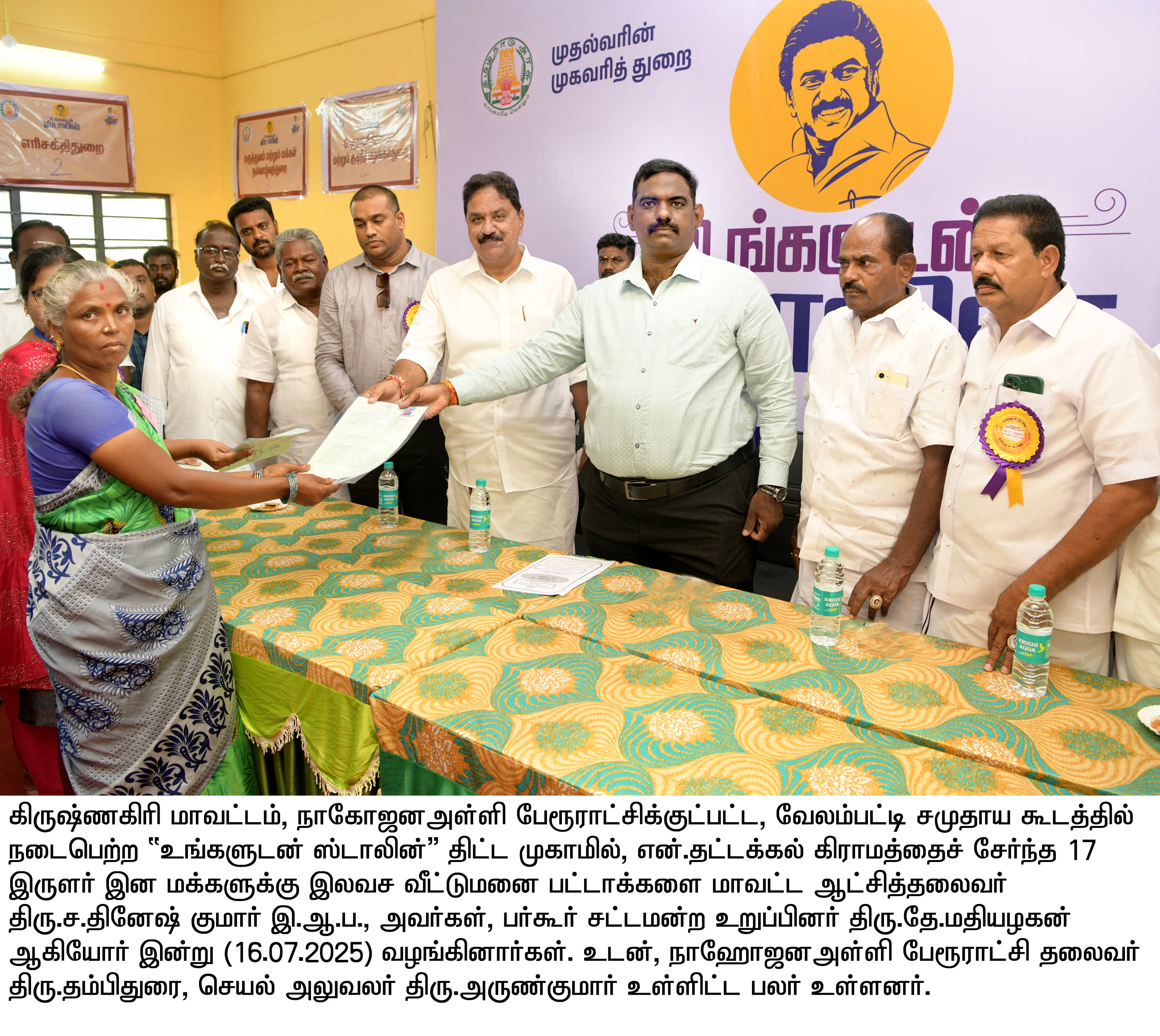 District Image